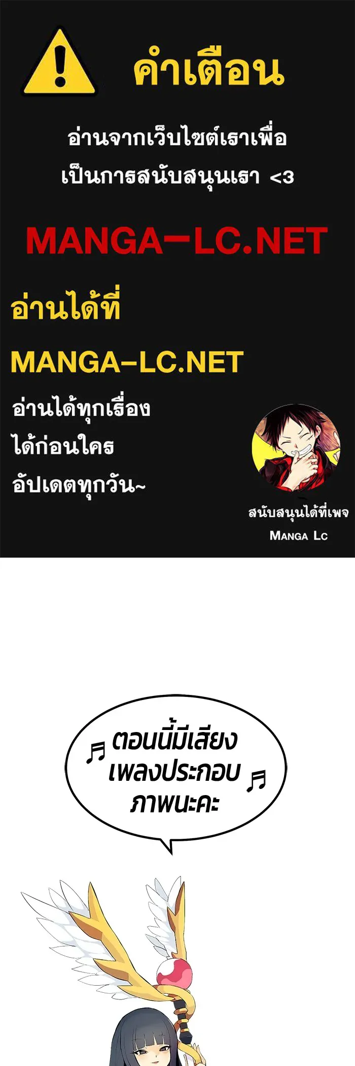 +99 ท่อนไม้พร้อมบวก ตอนที่ 78 รูปที่ 1