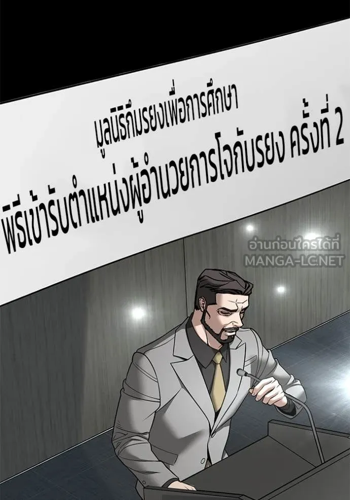 เลวฟาดเลว ตอนที่ 161 รูปที่ 100