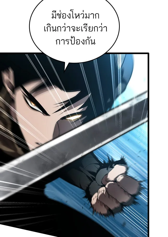 หลังวันสิ้นโลก ตอนที่ 26 รูปที่ 115