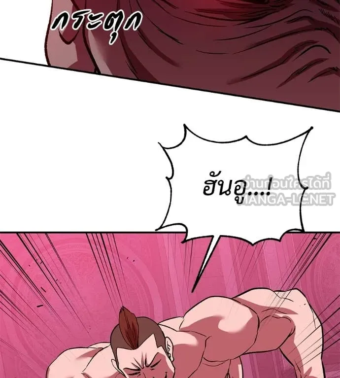 เรียกฉันว่าพระเจ้า ตอนที่ 77 รูปที่ 123