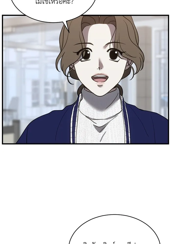 ชีวิตรักฉบับเดจาวู ตอนที่ 69 รูปที่ 50