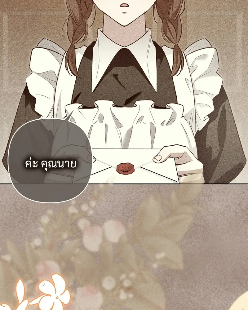 เจ้าสาวแกรนด์ดยุกปีศาจ ตอนที่ 10 รูปที่ 73