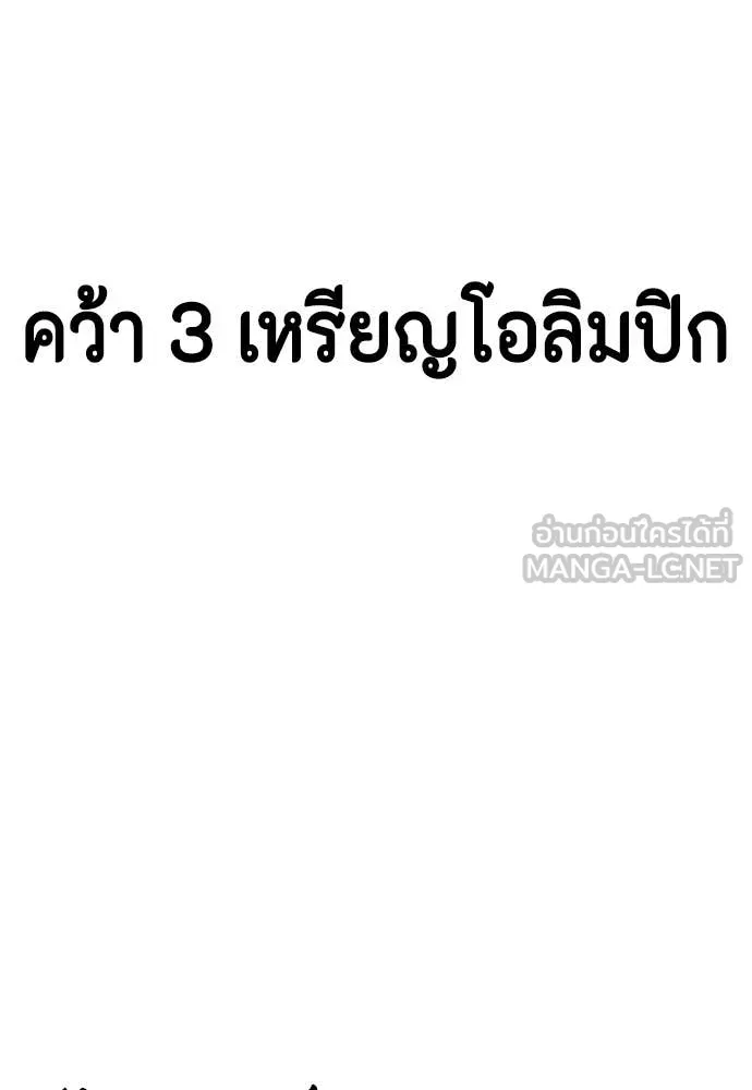 หมาหัวเน่า ตอนที่ 158 รูปที่ 128