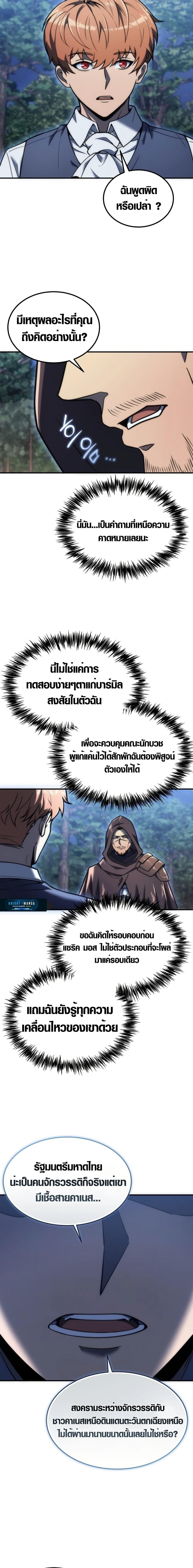 Manga-lc-com อ่านมังงะ อ่านการ์ตูน ออนไลน์ ฟรี God-Tier Extra’s Ultimate Guide ตอนที่ 1 2 3 4 5 6 7 8 9 10 11 12 13 14 ฟรี ไม่มีโฆษณา Manga-lc - อ่าน มังงะ อ่าน การ์ตูน ออนไลน์ อ่านมังงะ ฟรี