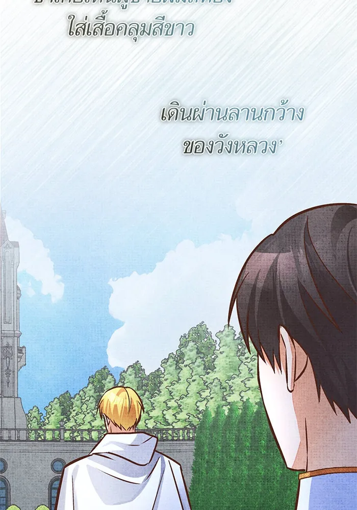 บุตรีดยุกขอไม่แต่งงานbrกับหนุ่มในฝัน ตอนที่ 78 รูปที่ 118