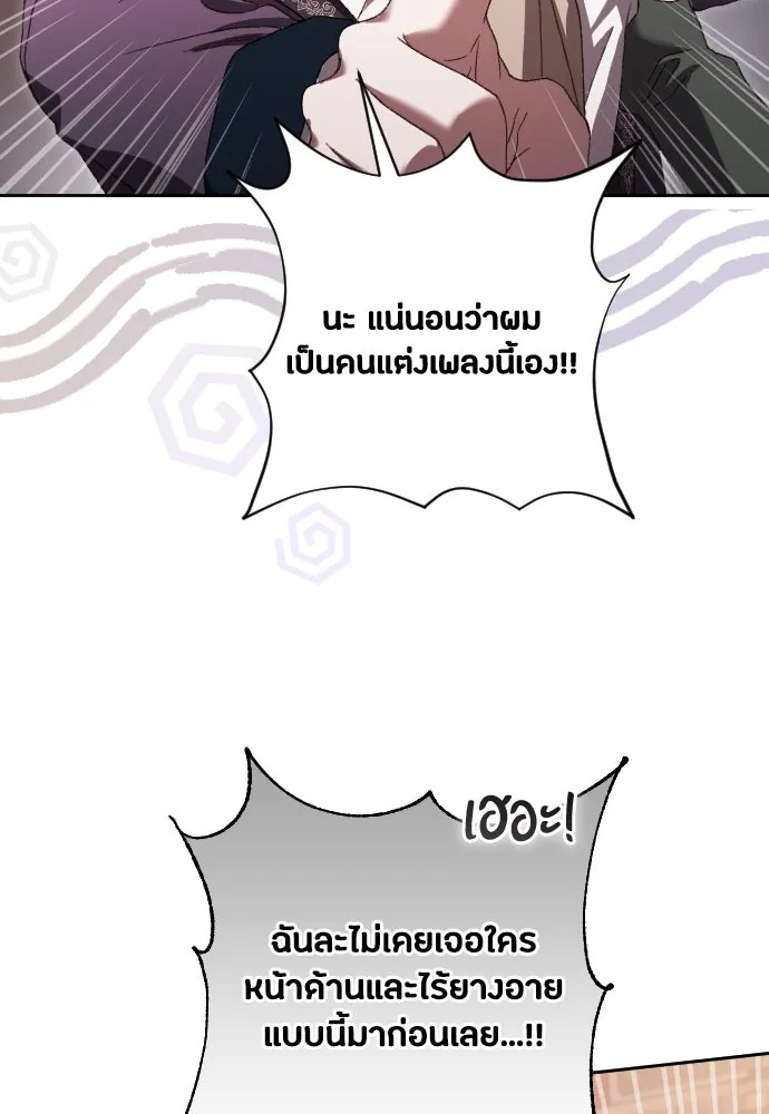 แด่ใจที่ไร้รัก ตอนที่ 37 รูปที่ 82