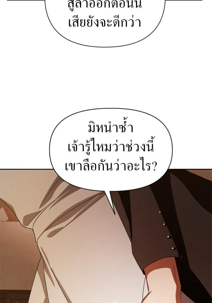 ชิงชีวิตพลิกลิขิตชะตา ตอนที่ 46. ได้ข่าวว่าฆ่าพ่อของตัวเอง(2) รูปที่ 97