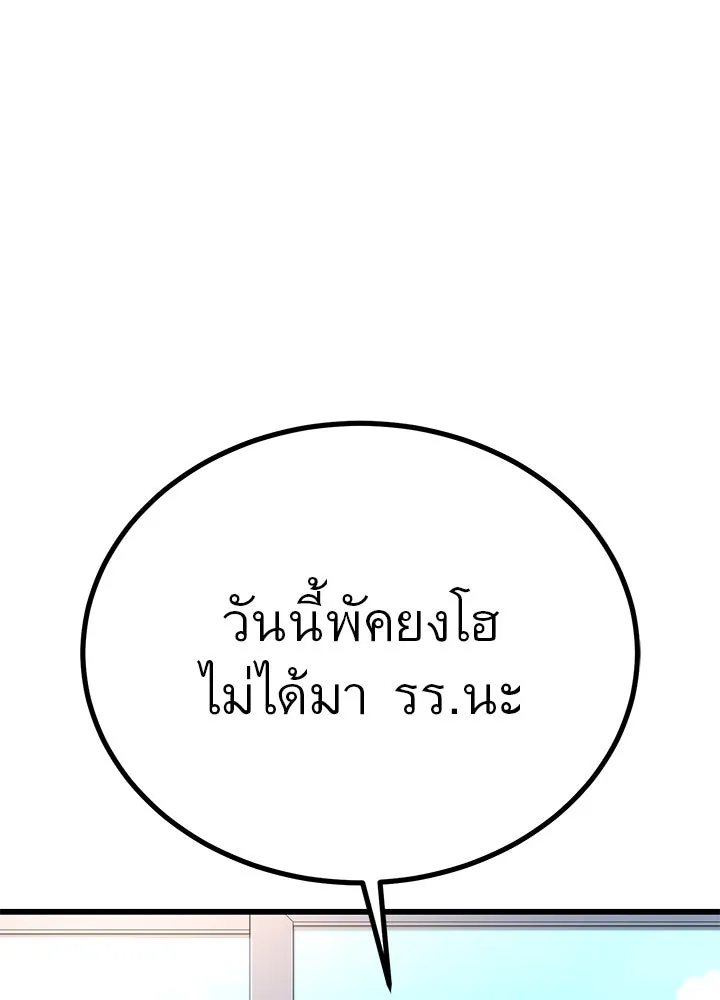 ราชาลานประลอง ตอนที่ 48 รูปที่ 62