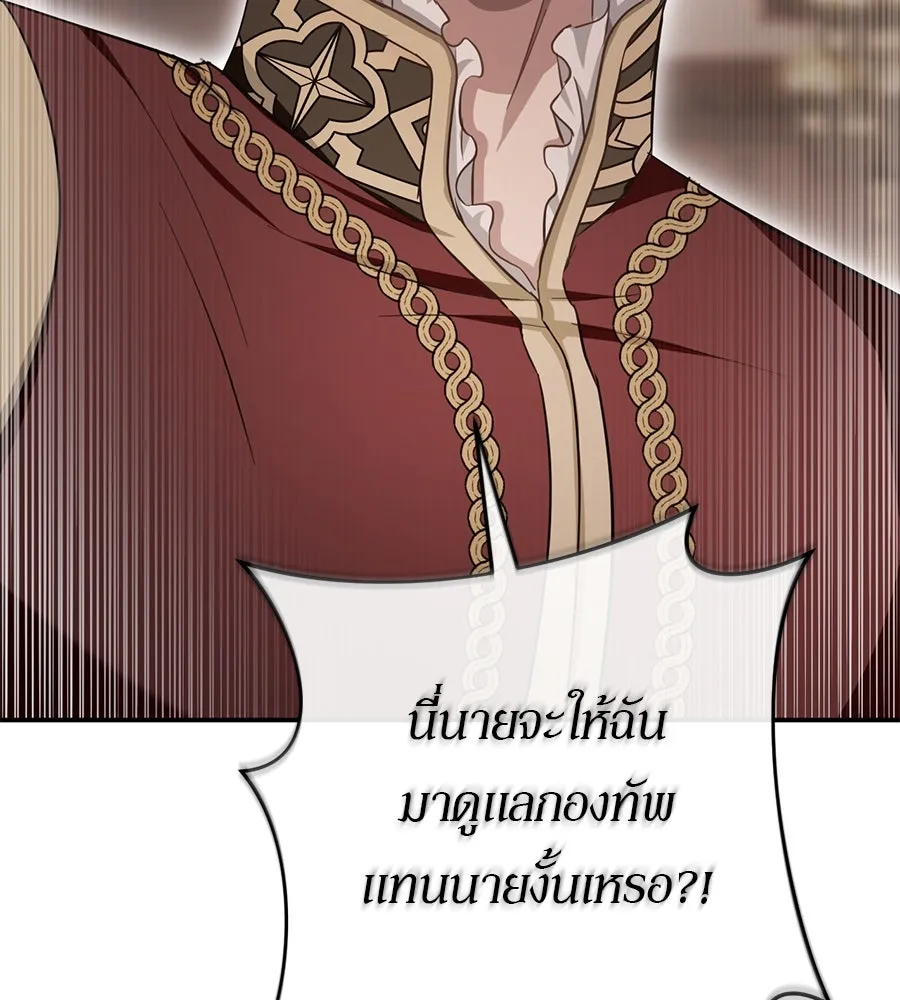 เบื้องหลังรอยยิ้มของเจ้าหญิง ตอนที่ 19 รูปที่ 73