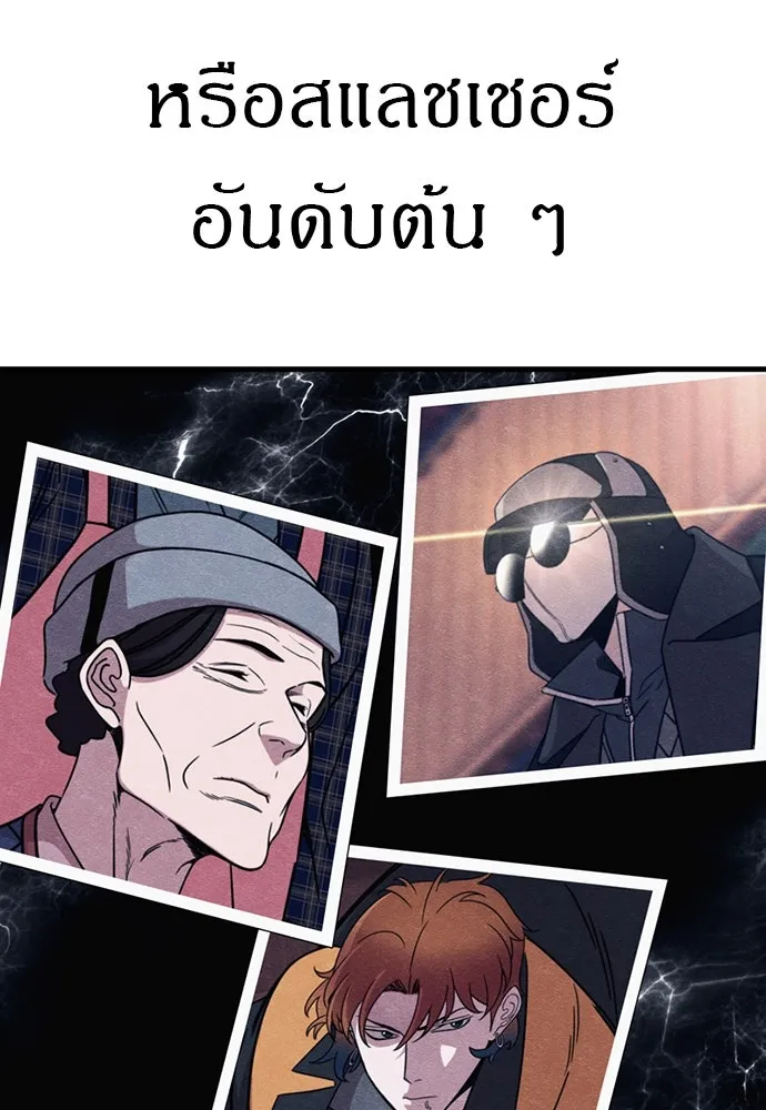 Zombie X Slasher ตอนที่ 84 รูปที่ 89