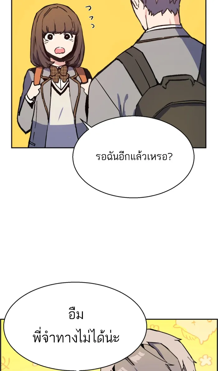 พี่ชายสายบอดี้การ์ด ตอนที่ 5 รูปที่ 20