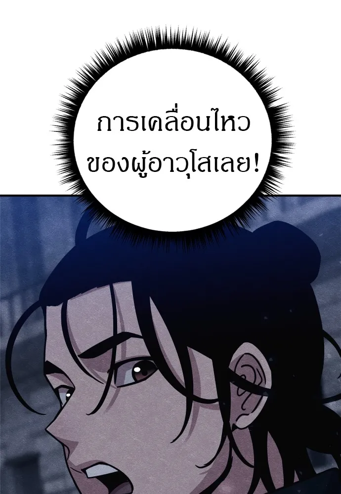 Zombie X Slasher ตอนที่ 26 รูปที่ 25