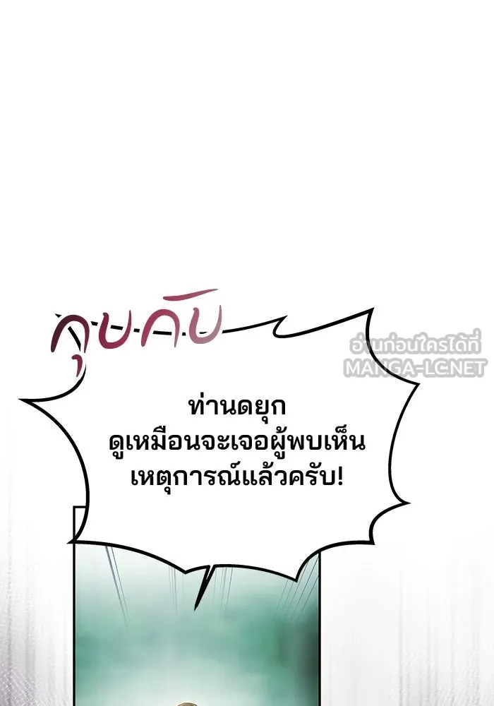 เกมรักจับสามี ตอนที่ 77 รูปที่ 27