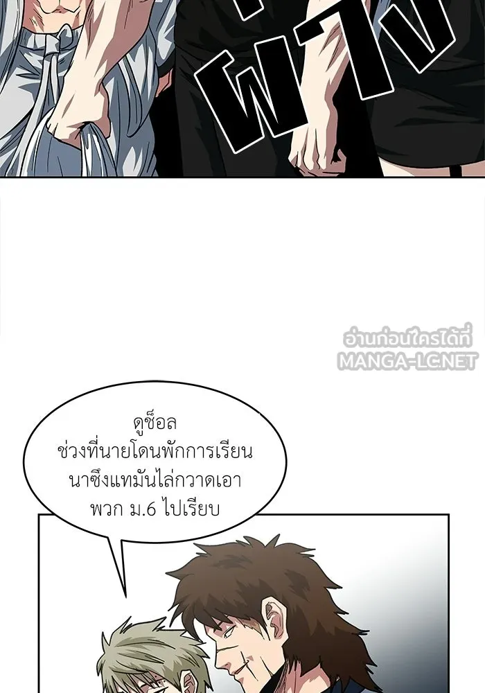 โรงเรียนสัตว์กินเนื้อ ตอนที่ 106 รูปที่ 78