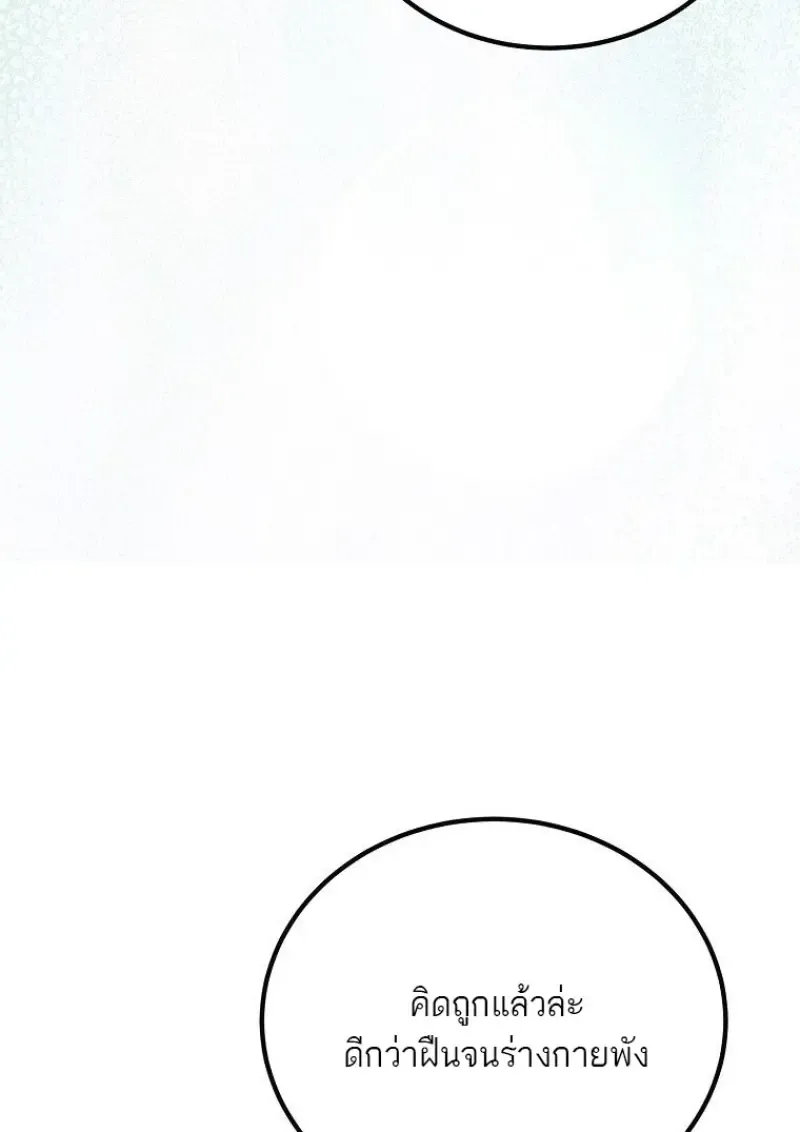 Magic Academy_s Genius Blinker ฉ_นกลายเป_นอ_จฉร_ยะการบล_งค_ในสถาบ_นเวทมนตร_ ตอนที่ ตอนที่ 83 รูปที่ 81