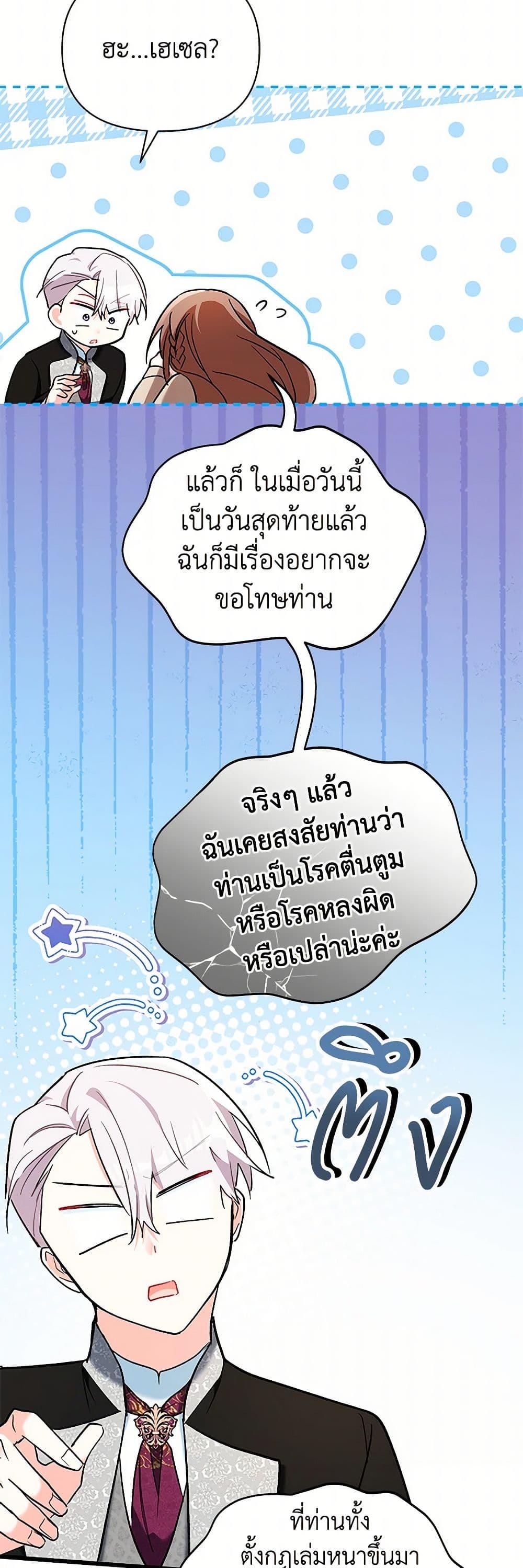 Manga-lc-com อ่านมังงะ อ่านการ์ตูน ออนไลน์ ฟรี Obsessed With Hazel the Sweet Witch ตอนที่ 1 2 3 4 5 6 7 8 9 10 11 12 13 14 ฟรี ไม่มีโฆษณา Manga-lc - อ่าน มังงะ อ่าน การ์ตูน ออนไลน์ อ่านมังงะ ฟรี