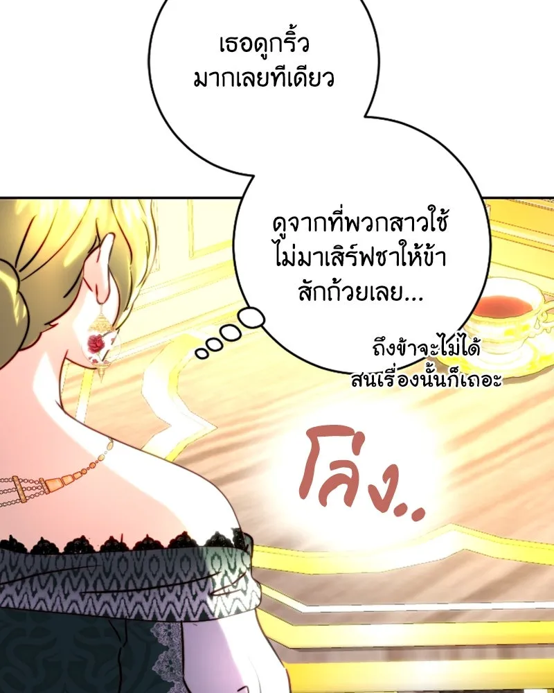 เจ้าหญิงคลั่งแห่งวังหลวง ตอนที่ 42 รูปที่ 26