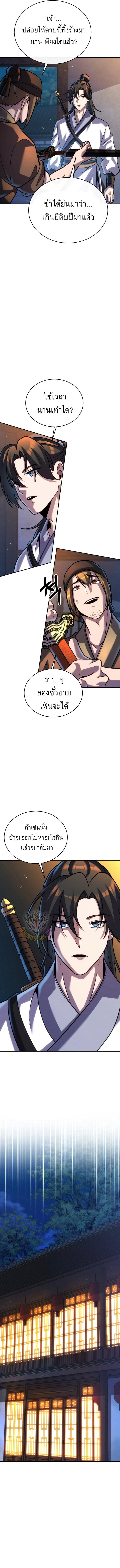 Manga-lc-com อ่านมังงะ อ่านการ์ตูน ออนไลน์ ฟรี The Youngest Disciple of the Murim Alliance Leader ตอนที่ 1 2 3 4 5 6 7 8 9 10 11 12 13 14 ฟรี ไม่มีโฆษณา Manga-lc - อ่าน มังงะ อ่าน การ์ตูน ออนไลน์ อ่านมังงะ ฟรี