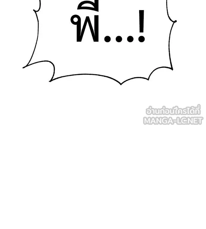 เรียกฉันว่าพระเจ้า ตอนที่ 53 รูปที่ 172