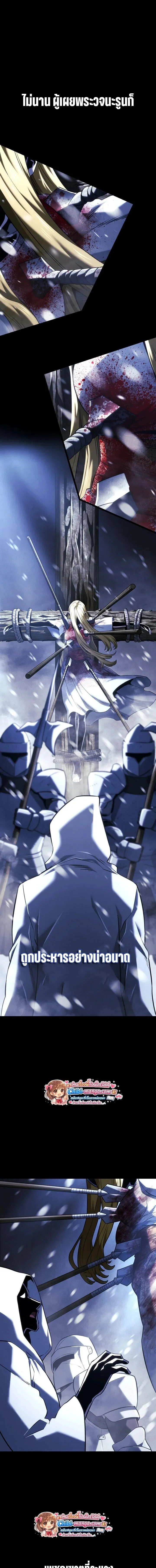Revenge of the Iron-Blooded Sword Hound ตอนที่ ตอนที่ 152 รูปที่ 3