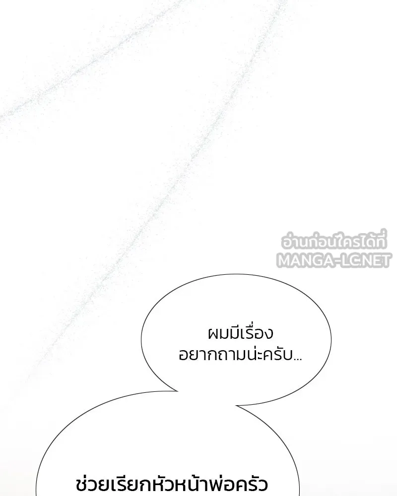 เซเรน่า ตอนที่ 31 รูปที่ 27