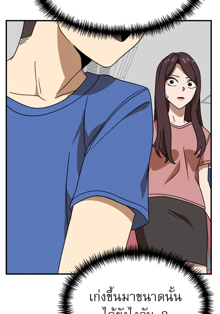 Double Click ตอนที่ 48 รูปที่ 4