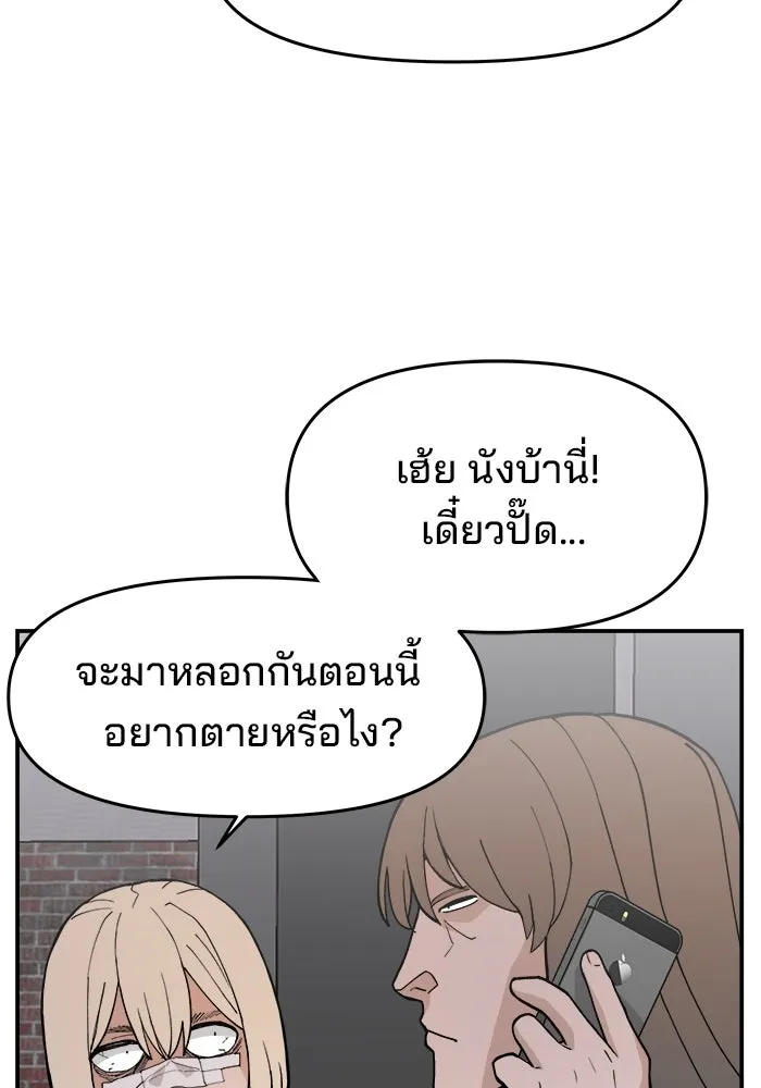 ห้องเรียนสาวแสบ ตอนที่ 45 รูปที่ 46