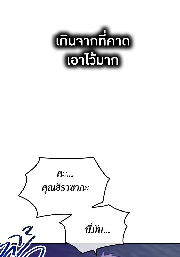 เพลเยอร์เลือดเทวะ ตอนที่ 25 สเตจ  บัลลังก์แห่งวายุและอัสนี รูปที่ 116