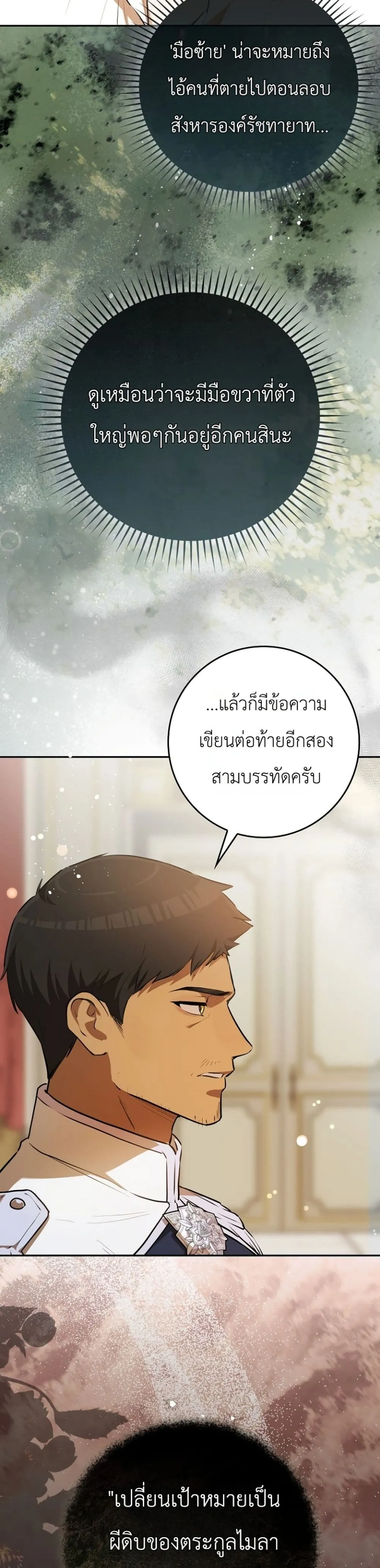Manga-lc-com อ่านมังงะ อ่านการ์ตูน ออนไลน์ ฟรี Marked as the Tyrant’s Daughter-in-Law ตอนที่ 1 2 3 4 5 6 7 8 9 10 11 12 13 14 ฟรี ไม่มีโฆษณา Manga-lc - อ่าน มังงะ อ่าน การ์ตูน ออนไลน์ อ่านมังงะ ฟรี