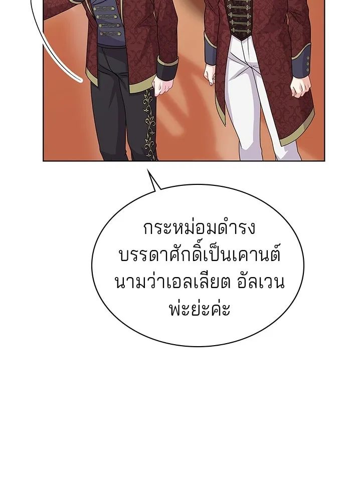เวทฟื้นฟูได้ผลดีเกินไปแล้ว ตอนที่ 6 รูปที่ 25