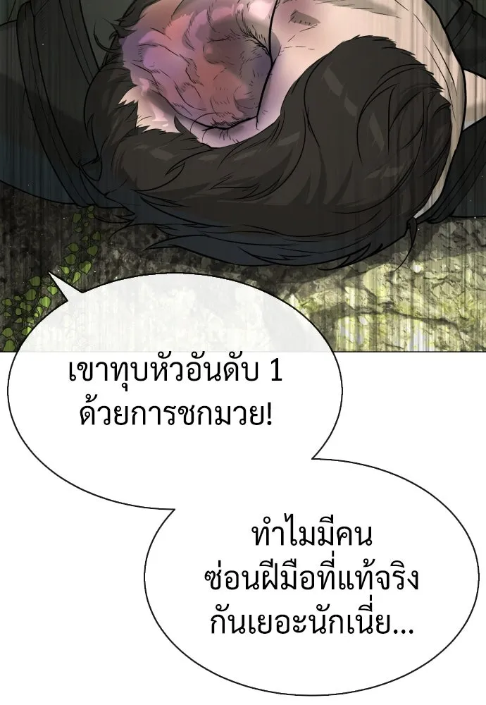 นักฆ่าย้อนวัย ตอนที่ 55 รูปที่ 133
