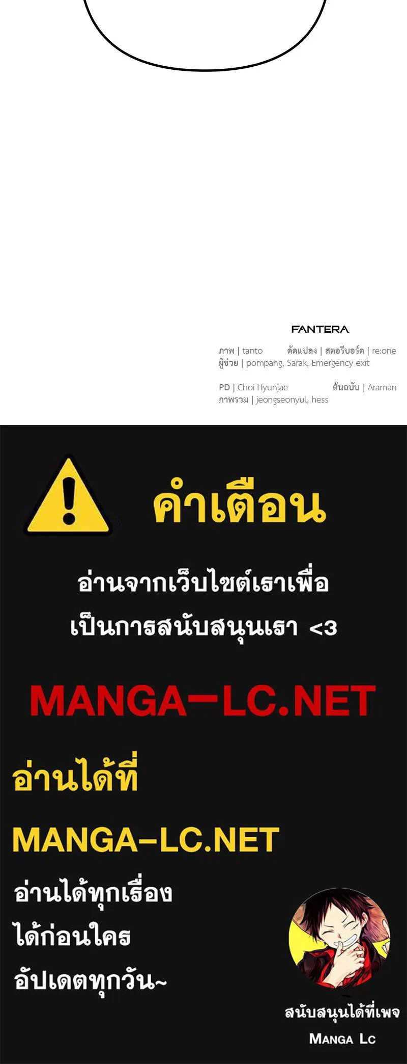 โทษที พื้นที่นี้ห้ามออก ตอนที่ 79 รูปที่ 178