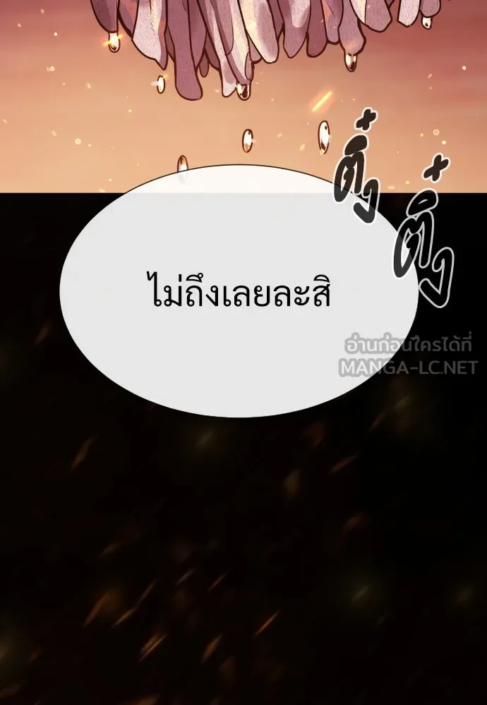 นักฆ่าย้อนวัย ตอนที่ 36 รูปที่ 3