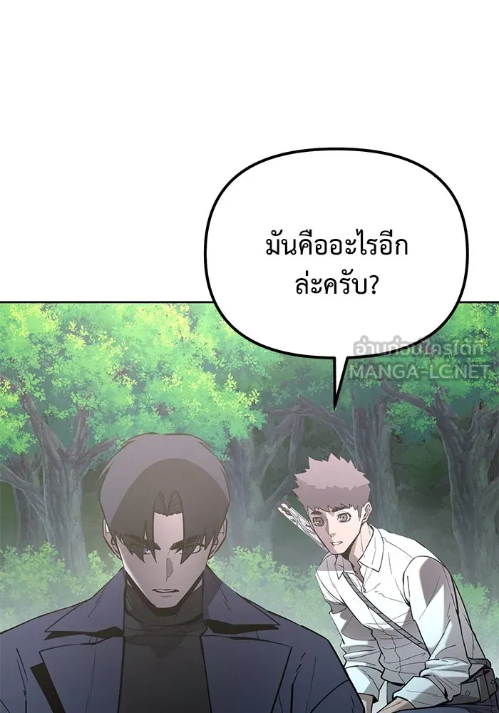 การกลับมาของทรราชวันสิ้นโลก ตอนที่ 46 รูปที่ 45