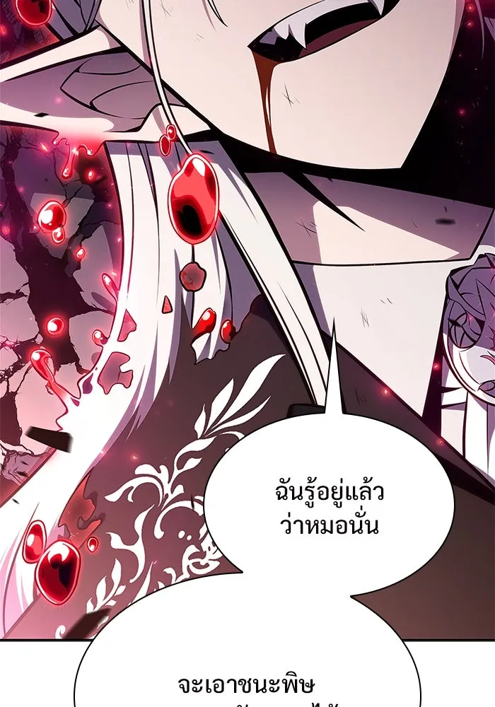 ผู้เล่นหน้าใหม่เลเวลแมกซ์ ตอนที่ 159 อาธารัคเซียจักรพรรดินีแห่งเลื รูปที่ 163