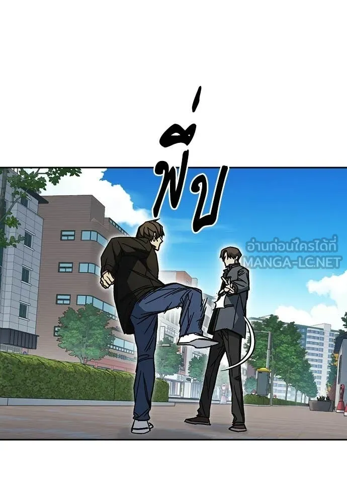 Study Group ตอนที่ 308 รูปที่ 29