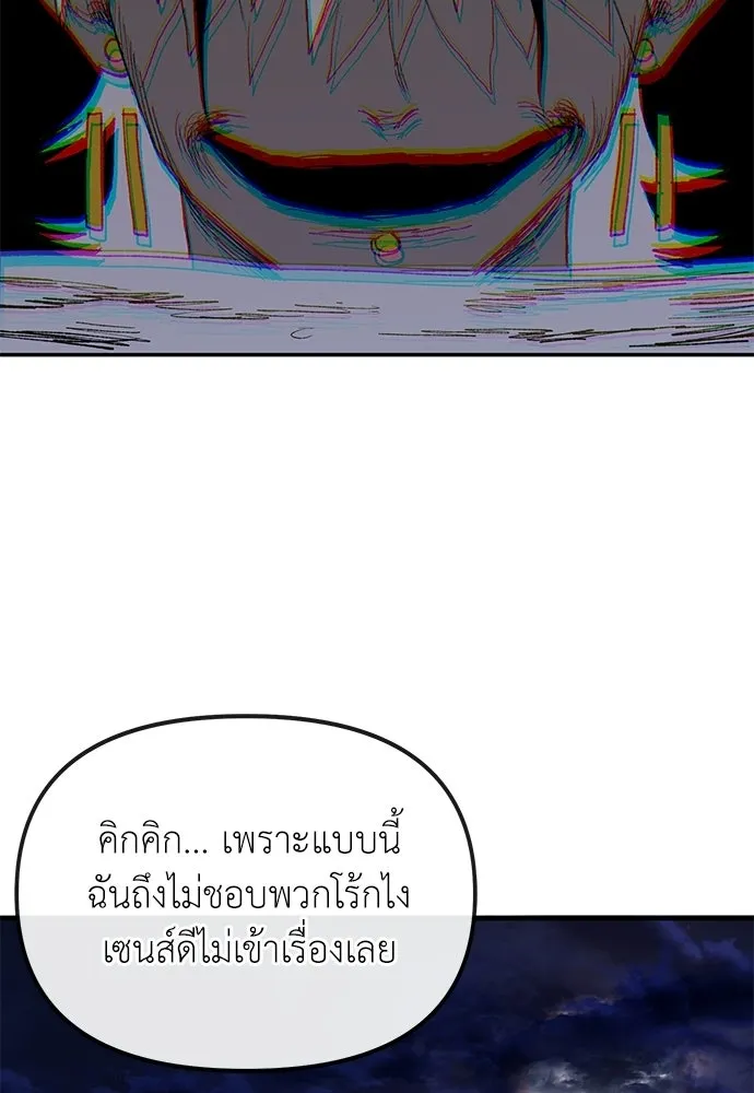 สารสุดท้ายจากโครงกระดูก ตอนที่ 39 รูปที่ 127