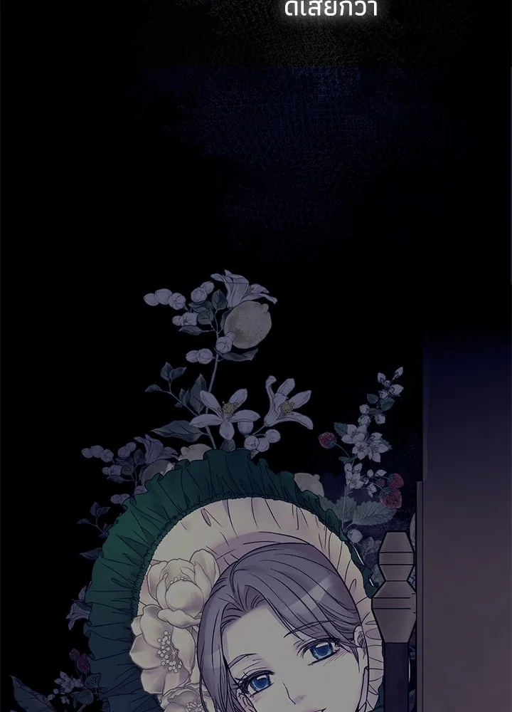 องค์ชายผู้อื้อฉาว ตอนที่ 56 รูปที่ 101