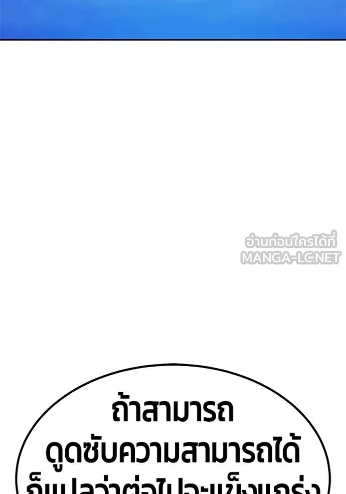 +99 ท่อนไม้ ตอนที่ 195 รูปที่ 92