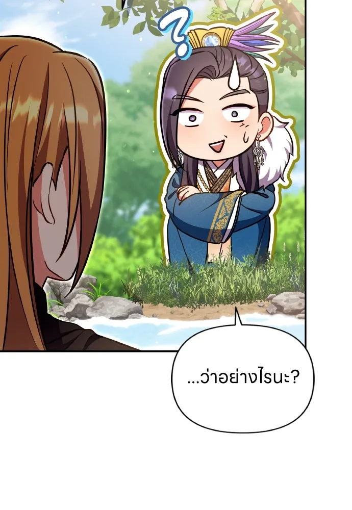 ข้าเนี่ยนะเป็นพระสนม ตอนที่ 121 สายตาเฉียบแหลม รูปที่ 112