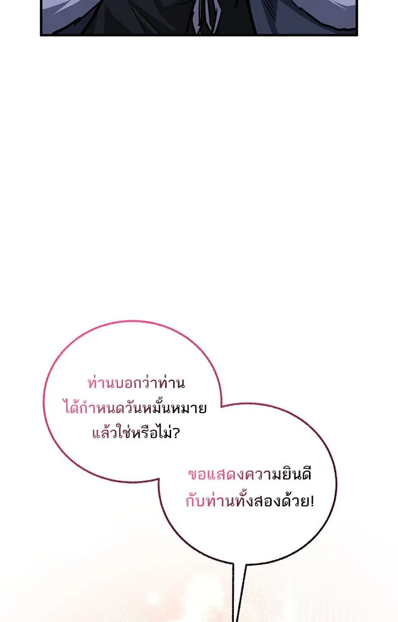 Childhood Friend of the Zenith สหายว_ยเยาว_ของข_าแข_งแกร_งท_ส_ดในใต_หล_า ตอนที่ ตอนที่ 79 รูปที่ 73