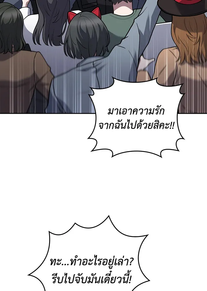 The Delivery Man From Murim ตอนที่ ตอนที่ 67 รูปที่ 56