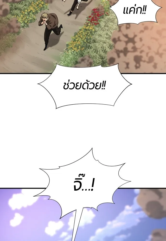 ยอดสถาปนิกผู้พิทักษ์อาณาจักร ตอนที่ 211 ยิ่งเยอะก็ยิ่งดี รูปที่ 31