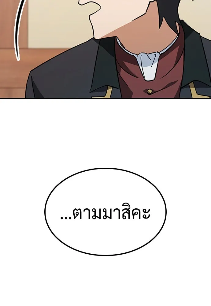 คลินิกสัตว์ต่างโลกของคิมโอจิน ตอนที่ 5 รูปที่ 83