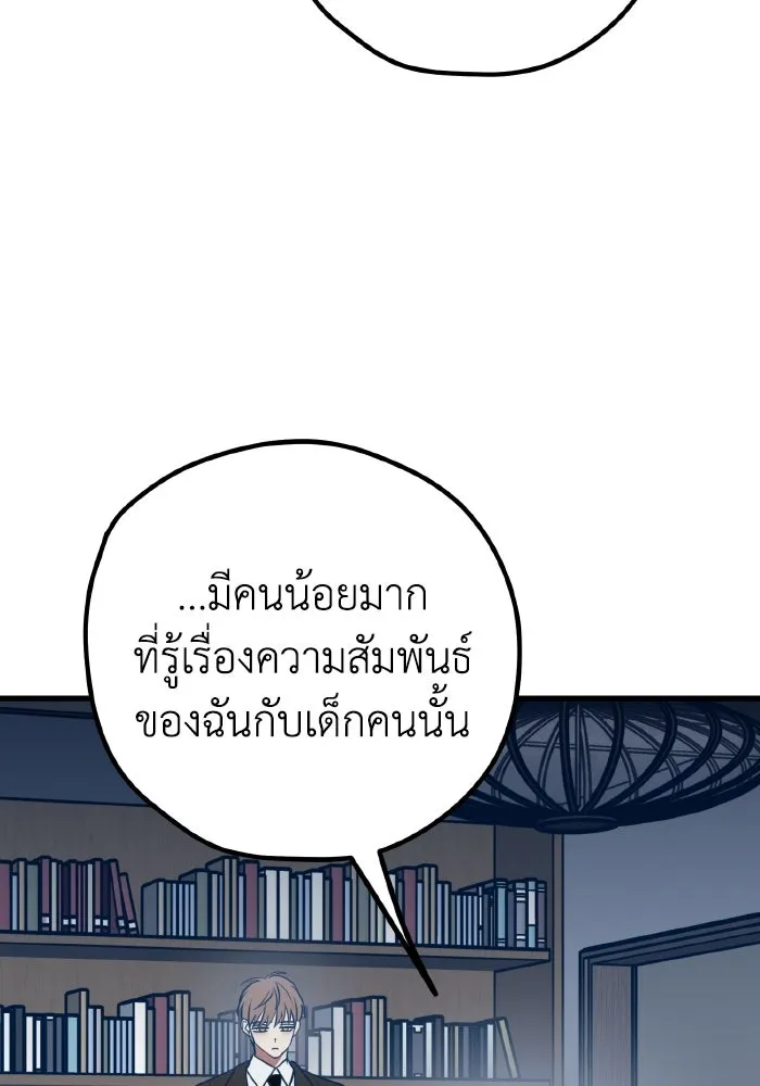 รักนี้ไม่มีรีไซเคิล ตอนที่ 65 รูปที่ 115