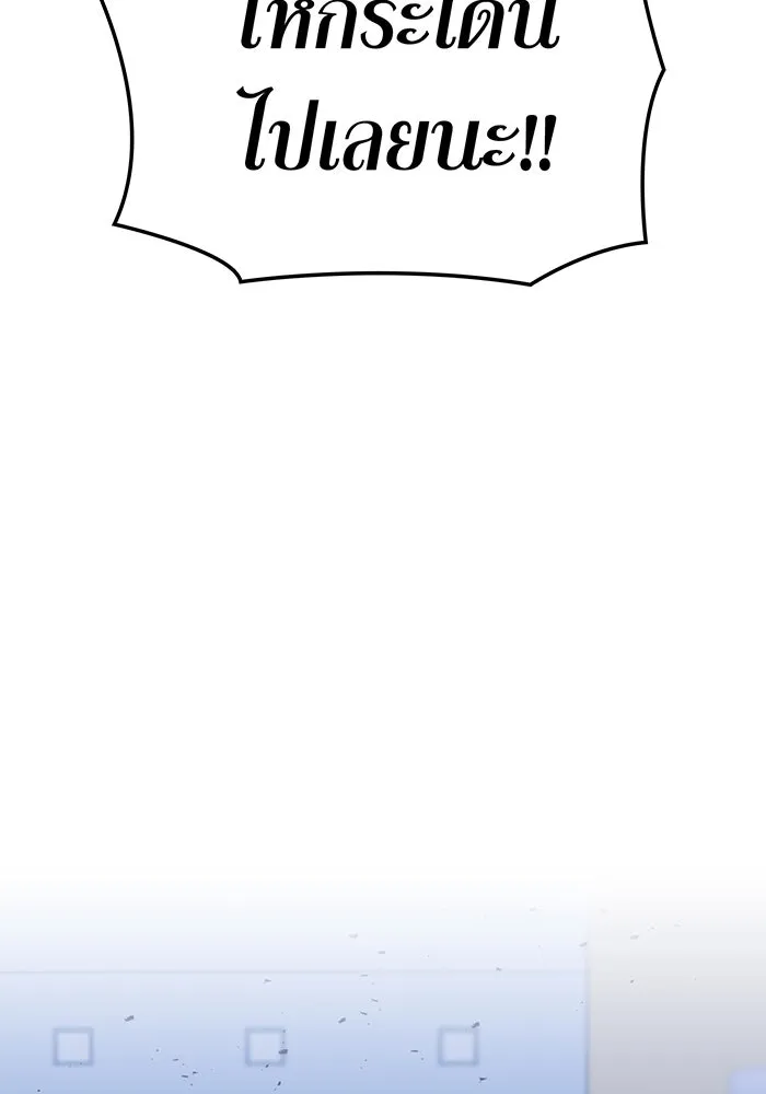 เพลเยอร์เลือดเทวะ ตอนที่ 39 "โต๊ะสีแดง" รูปที่ 128