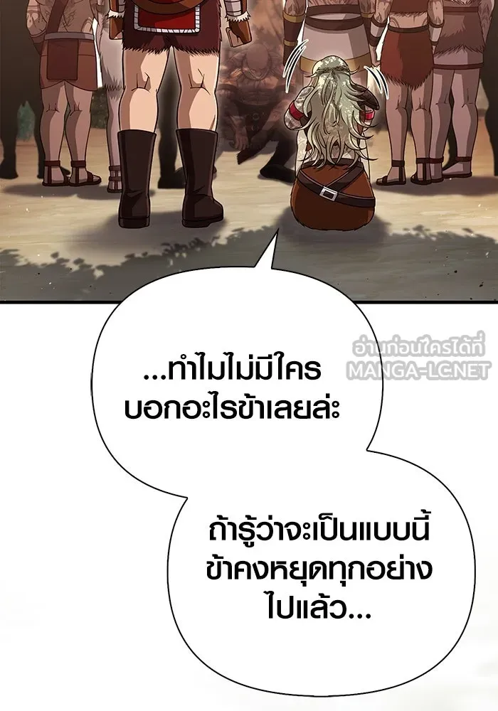 เอาชีวิตรอดในเกมฉบับคนเถื่อน ตอนที่ 101 ผู้นำทาง รูปที่ 177