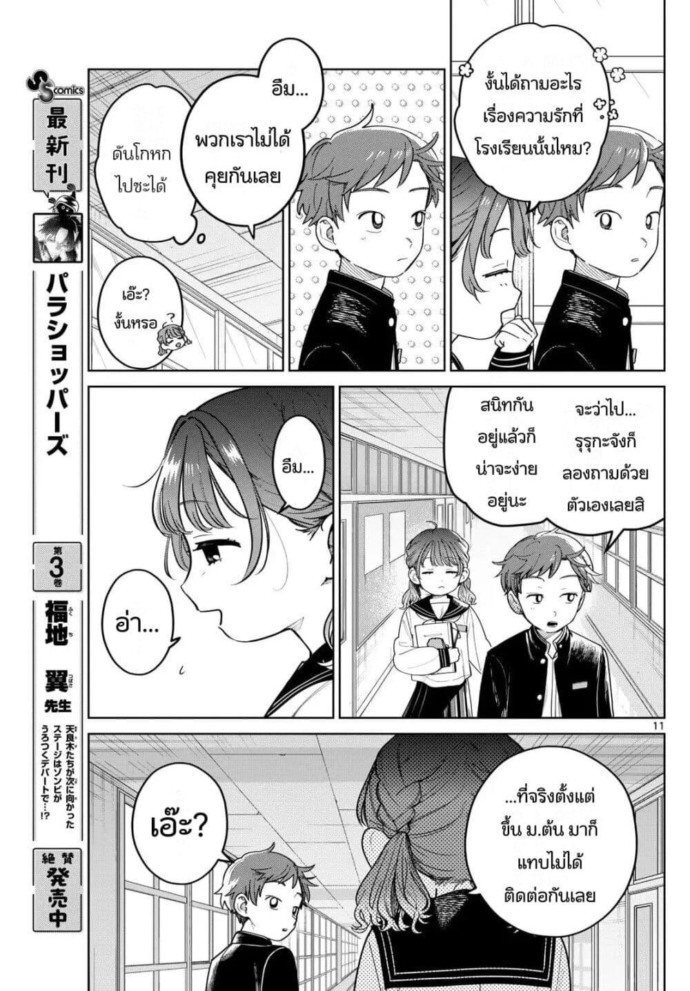 Manga-lc-com อ่านมังงะ อ่านการ์ตูน ออนไลน์ ฟรี Futari Bus ตอนที่ 1 2 3 4 5 6 7 8 9 10 11 12 13 14 ฟรี ไม่มีโฆษณา Manga-lc - อ่าน มังงะ อ่าน การ์ตูน ออนไลน์ อ่านมังงะ ฟรี