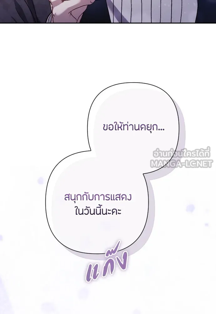 แด่ใจที่ไร้รัก ตอนที่ 37 รูปที่ 33