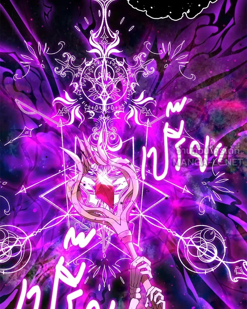 คนสวนโลกฮันเตอร์ ตอนที่ 12 รูปที่ 99